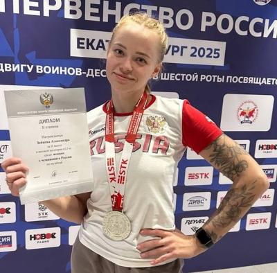 Александра Зайцева